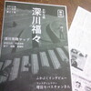 今週末：土曜は通常営業、日曜はオープンマイク「ON　AIR」開催します