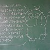 本日のかぎやっ子