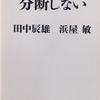 2020年・9月分読書会　活動報告（2）