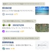 今年のまとめ　2023/12/31
