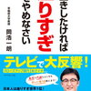 座ってるだけで４０％も死にやすくなる