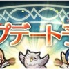 【FEH】今月のアップデート ver.9.5.0