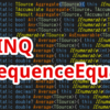 【C#,LINQ】SequenceEqual～配列やリストの中身が同じかを調べたいとき～