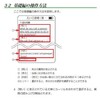 iPodでどこでも英会話は、文章も表示