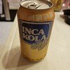 インカコーラを飲んでみました