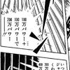 小ネタが多すぎるED