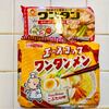 【アレンジレシピ】「ワンタンめんのワンタン増し」を作ってみた！エースコックとマルちゃん夢の共演