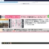 昨日の「新八代駅のアプローチ線を歩く」催しはできたのでしょうか。