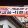 ヒッチハイク日本一周👼👼👼関東来てしまった🙄🙄🙄