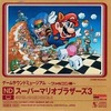 今ゲームサウンドミュージアム-ファミコン編- スーパーマリオブラザーズ3 Nintendo DREAM Vol.112 特別付録というCDにとんでもないことが起こっている？