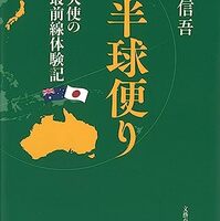 書評