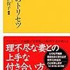 【感想（ポジティブトリガー）】妻のトリセツ  黒川伊保子