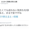 ネオ将棋芸人⁉︎とにかく将棋に例える森のツイートがマニアックすぎて面白い