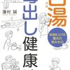 起き抜けの白湯は、なによりほっとする