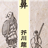 蓄膿症（慢性副鼻腔炎）に悩むすべての人へ捧ぐ入院体験記！