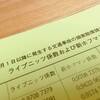 許すとは 許しがたいことを許すこと 松川えりのてつがく日誌