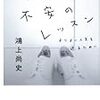 「風呂場で涙した66歳男性」と「他人に自分の価値観を押し付けない」ことの難しさ