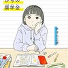 これから読みたい