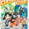 ヒューマンキッズサイエンス”ロボット教室”、無料体験教室情報【愛知県（名古屋市瑞穂区/名古屋市緑区/名古屋市西区/小牧市/岡崎市）の無料ロボット体験教室の日程（8月～10月）】