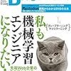 Software Design8月号