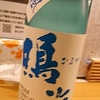 ２９年６月の酒と肴　その３