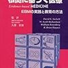 EBMとオッズ