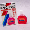 疲れ目に効くコスパの良い目薬「新サンテドウα」レビュー。