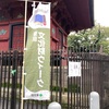 五重塔に二重の柵が？