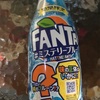 FANTAの期間限定『FANTA#ミステリーブルー』飲んでみた(*^ω^*)