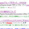 はてブコメントに対し、はてなハイクを使って反論する！スクリプト