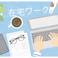 ⑬引きこもりの就労◆新たな挑戦！就労継続支援B型事業所を利用して在宅で働き始めました。