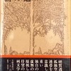 緋の道　森万紀子