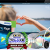無料・有料Blu-ray再生ソフトのおすすめ8選【Windows10向け】