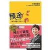 ケンタッキー 店でゴキブリを揚げたSNSバカッター投稿の高校生自主退学の悲劇