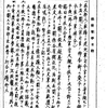 大本営陸軍部 戦争指導班『機密戦争日誌』1940. 6. 1 ~