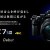 ISO40万＋ボディ内手振れ補正フルサイズ　α7SⅡ