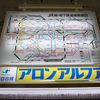 JR線・地下鉄連絡路線図の修正部分を読み解く