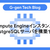 Compute EngineインスタンスにPostgreSQLサーバを構築する