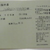 羽田発着シンガポール Part11