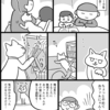 猫も無視すると怒る