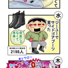 【絵日記】2022年1月9日～1月15日