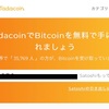 ゼロから始める仮想通貨👨‍🏫