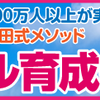 子供のモチベーション ～先生に感謝～