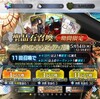 【ゲーム】【ソシャゲ】【FGO】「メタトロン・ジャンヌ」って誰…？（といいつつお迎えできました）