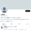 二宮和也、ツイッター開設でフォロワー140万人突破！つぶやきが痛々しいと話題に