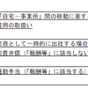 (令和3年4月1日版)標準報酬月額の定時決定及び随時改定の事務取扱いに関する事例集