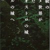 本を見る：本の装丁について