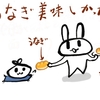 うなぎ美味しかったよ