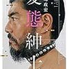 2/23『陸海空』4月から月曜夜11時20分に!!『陸海空こんな所でヤバイバル』にタイトルも変更!!昨夜のAbemaTVの内容とは?!…。関西では『過ぎるTV』の時間帯。観れるのか朝日放送?!