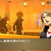 シャドウ完二がアプローチした人物は？？【ペルソナ4ザ・ゴールデン】プレイ日記#48